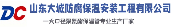 镜湖大城防腐保温安装工程有限公司